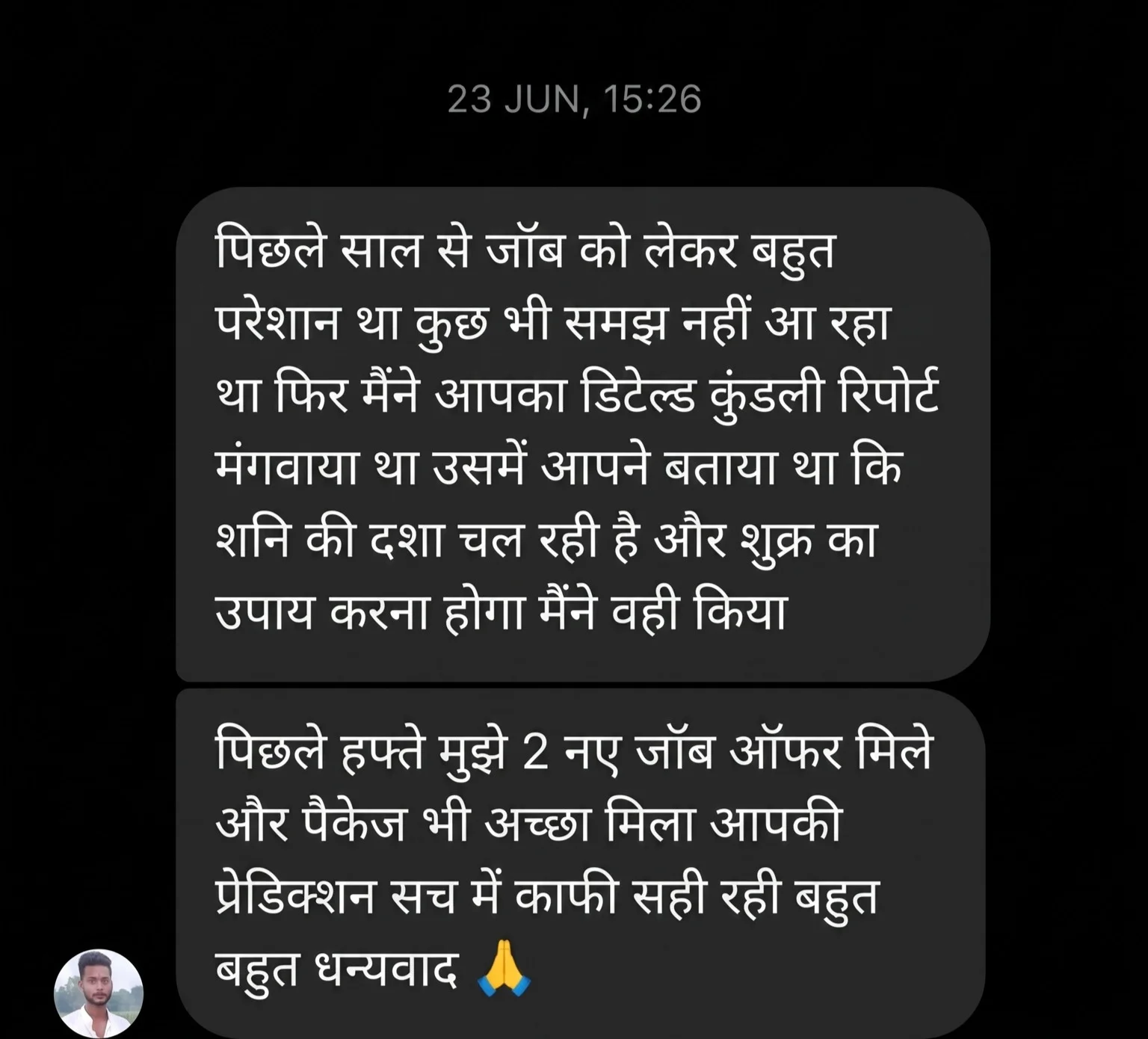 Rahul Sharma
